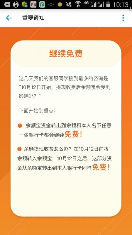 如何利用2万免费提现额度进行还款