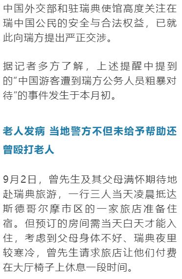 警官查酒店过程记录,警官查酒店过程实录，细节揭秘与案例分析