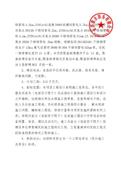 潼南智慧管廊加工项目招标公告