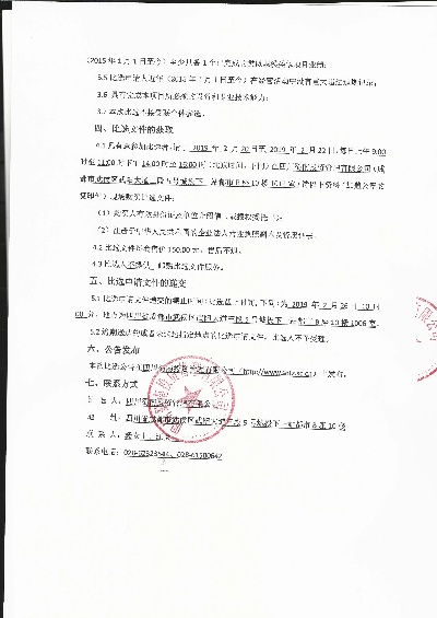 潼南智慧管廊加工项目招标公告