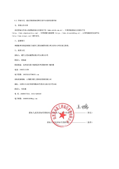 潼南智慧管廊加工项目招标公告