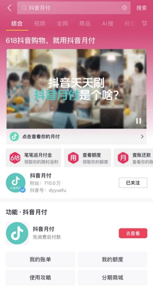 抖音月付套出来街上能用吗,抖音月付套出来街上能用吗