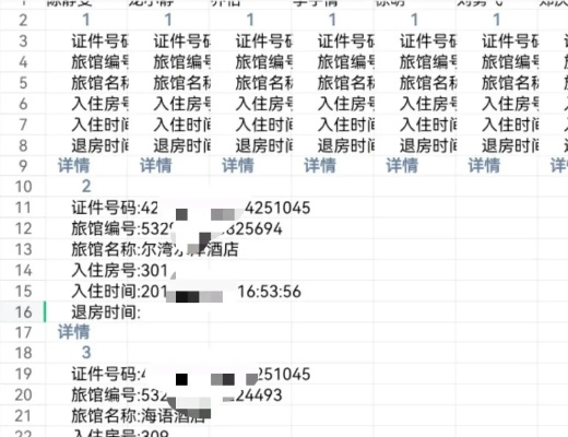 酒店开锁有记录嘛怎么查,酒店开锁记录怎么查？一篇带你搞明白