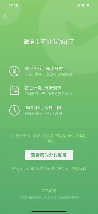 潍坊市微信分付套出来公司,潍坊市微信分付套现服务概览