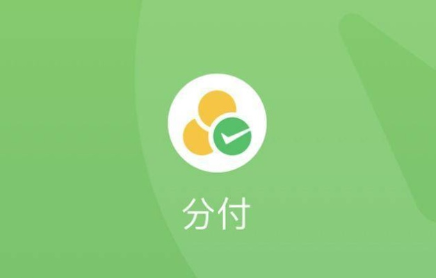 潍坊市微信分付套出来公司,潍坊市微信分付套现服务概览