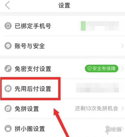 拼多多先用后付提现技巧与风险