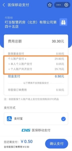 北京医保取现线上支付，便捷与安全的结合