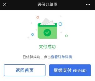 北京医保取现线上支付，便捷与安全的结合