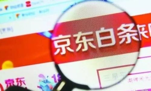 京东白条额度兑现,揭秘京东白条额度兑现，实用指南与案例解析