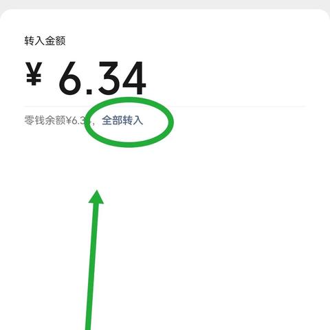 微信免费提现额度的理解与应用