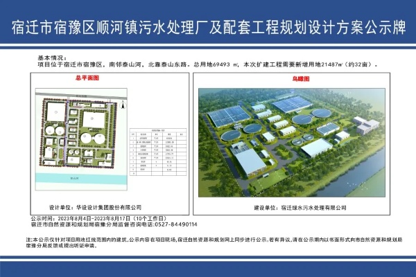 宿迁市智慧管廊定制招标公告