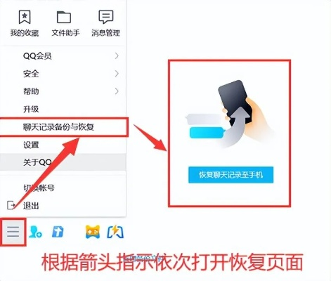 QQ聊天记录删除后还能恢复吗？