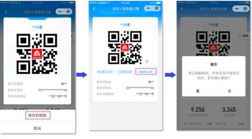 黄码指定酒店怎么查记录,黄码指定酒店怎么查记录，实用指南与案例解析