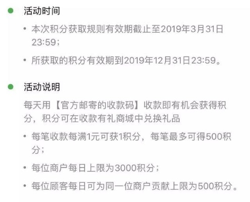 微信分付套现与商家可见性问题探讨