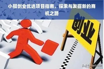 小姐姐创业模式下的新机遇与挑战