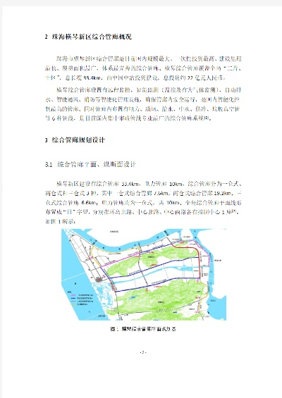 连云港综合智慧管廊招标项目分析与展望