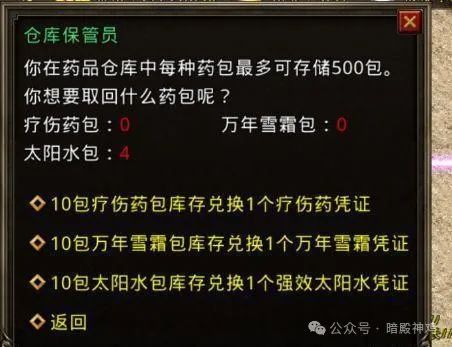 探索医药界的传奇——EX品牌的历史与影响