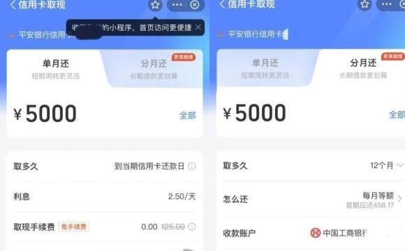 如何查询信用卡可提现额度