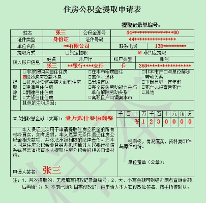 如何在不离职的情况下提取公积金