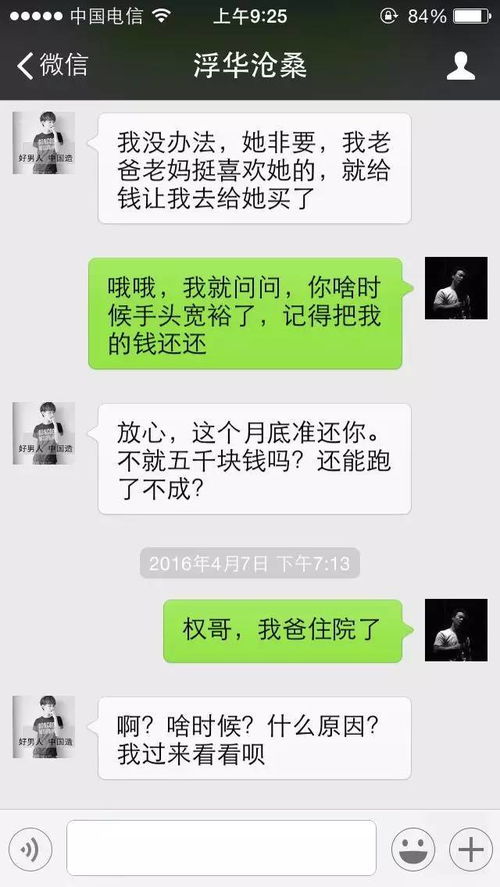 揭秘QQ聊天记录查询的真相与风险