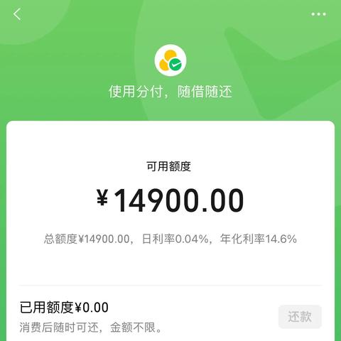 微信分付秒套出来,微信分付秒套出来，实用指南与案例分享