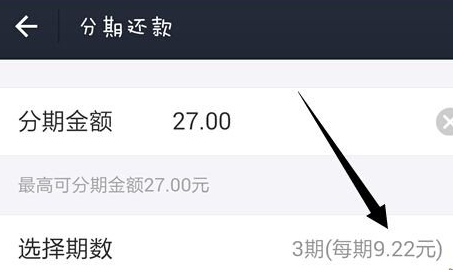 如何利用花呗分期额度进行提现