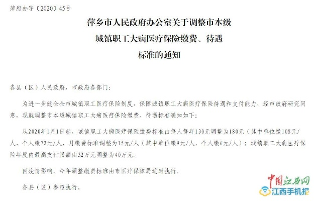 萍乡职工医保卡取现问题探讨与分析