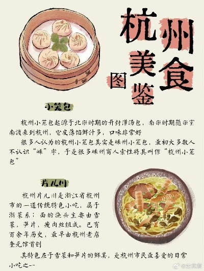 杭州十大餐饮品牌的美食之旅