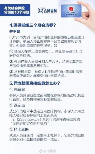 塘沽医保卡取现指南