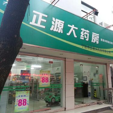 开药店赚钱之道，探索药店副业发展的可能性