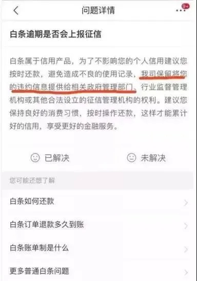 白条套出来对商家有影响吗,白条套现对商家的影响