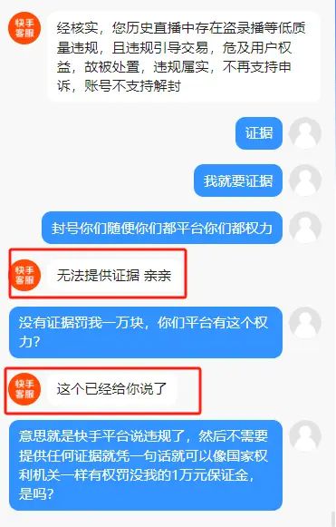 快手先用后付套出来秒回商家怎么办,快手先用后付套出来秒回商家的应对措施