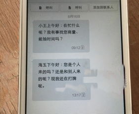 老婆酒店看房记录怎么查 老婆酒店看房记录怎么查？这些步骤和注意事项你得知道