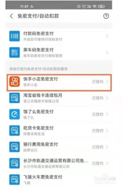 快手先用后付怎么取出来,快手先用后付怎么取出来