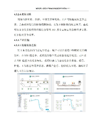 綦江智慧管廊服务招标项目分析与展望