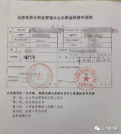 长沙建行公积金取现指南