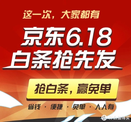 京东白条兑现实操手册,京东白条兑现实操手册